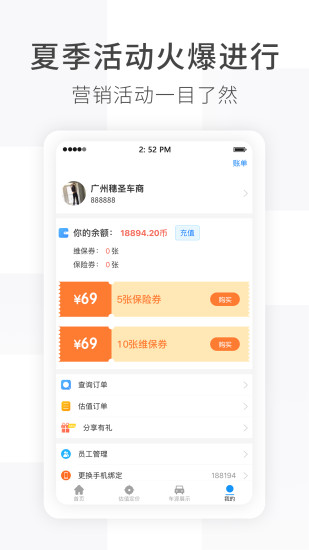 车e估