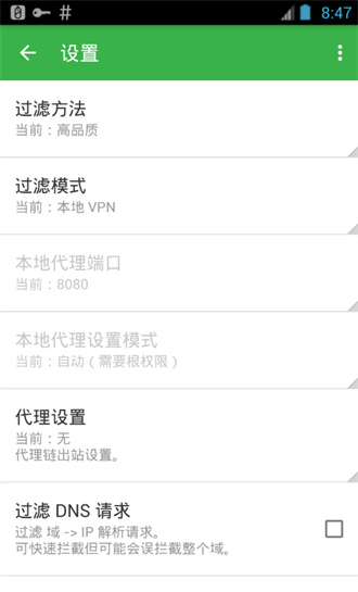 广告拦截
