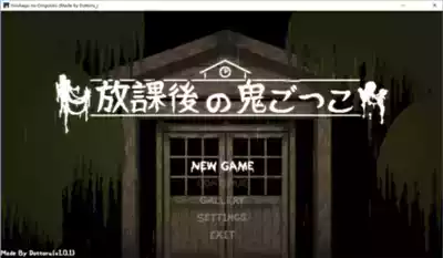 放课后的捉迷藏直装版