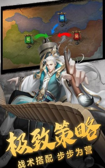 三国游戏手机版