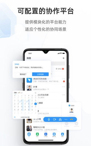 海政通app