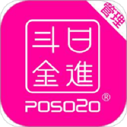 日进斗金老板管理软件