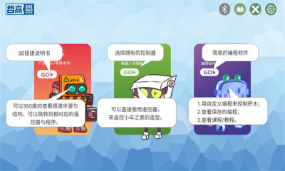 哲高积木
