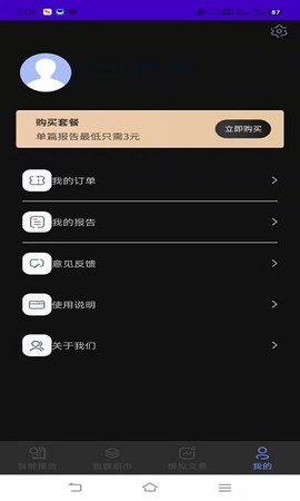 弈数玛