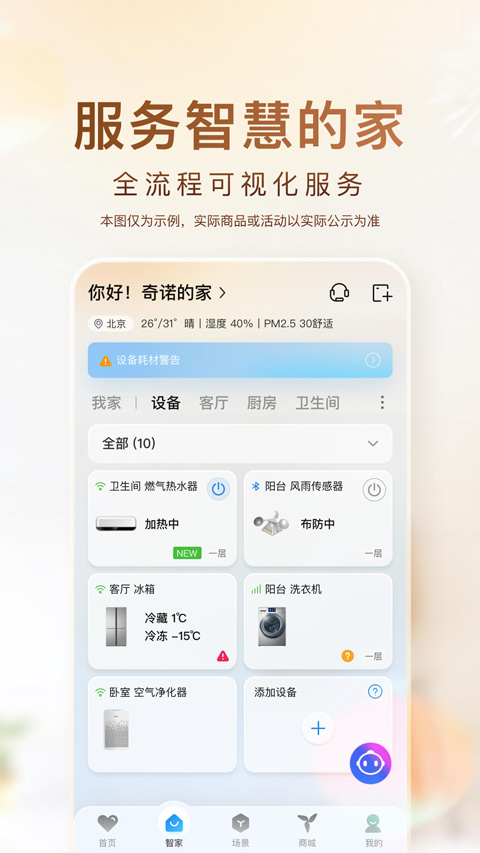 海尔空调遥控器手机版