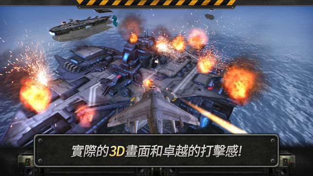 3d直升机炮艇战旧版
