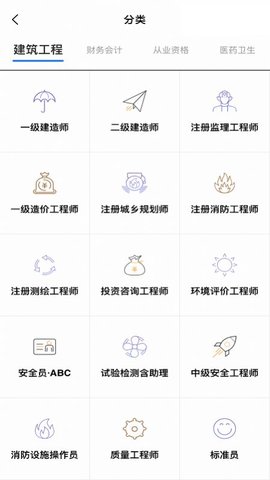 题库帮答题
