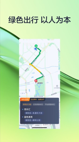 有序司机最新版