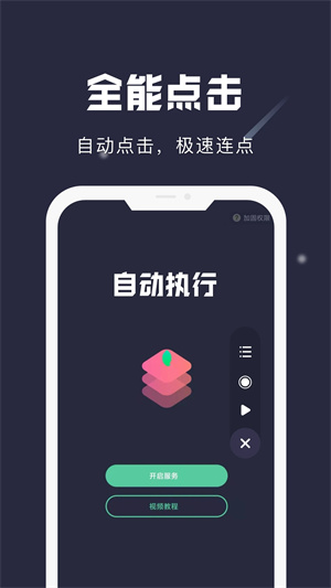 小触控手机版