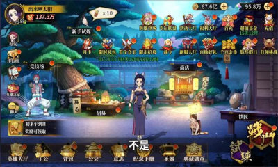 鬼灭日轮斩手游