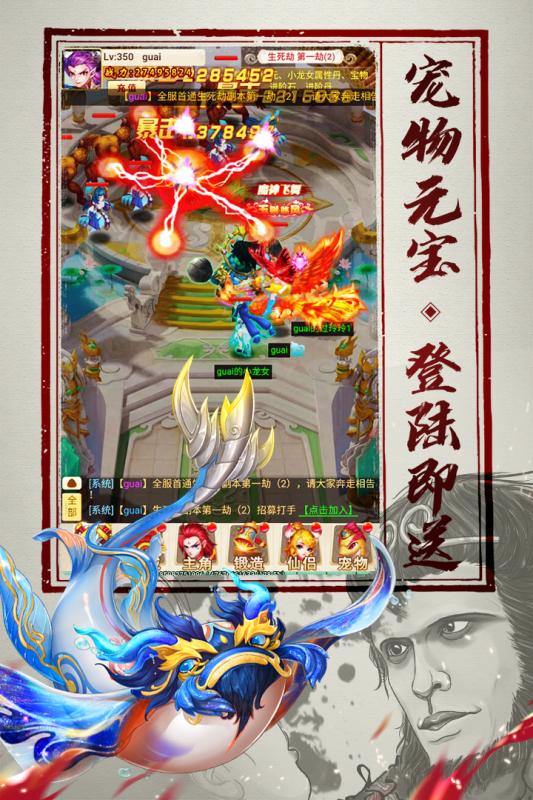 神仙与妖怪手游