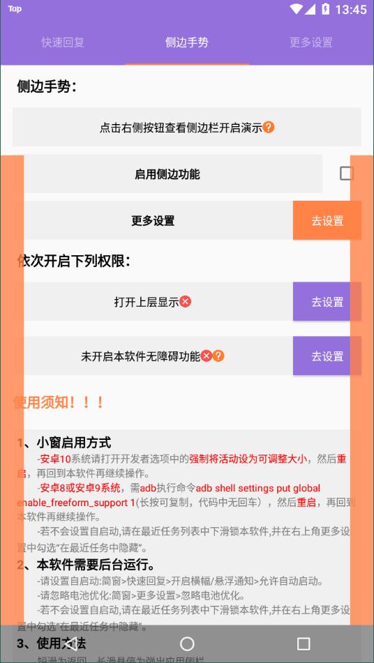 简窗
