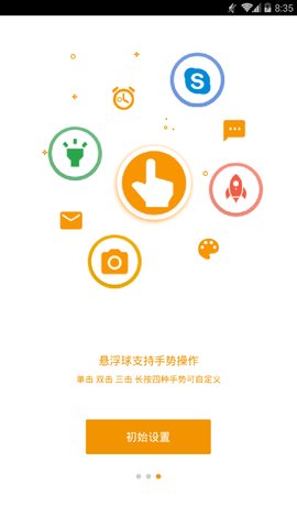 效率控app