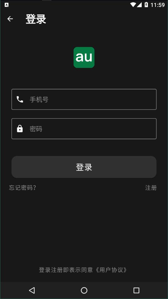 Au音频剪辑