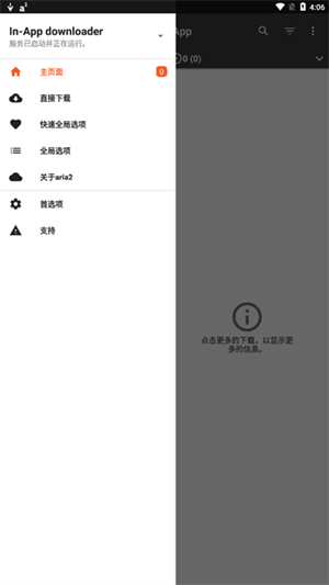 aria2