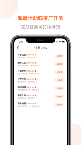 跑付运动