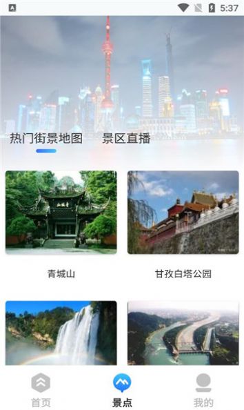地球仪3D