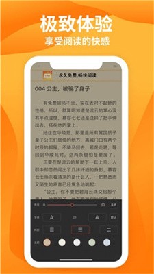 星阅读