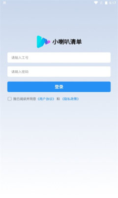 小喇叭清单