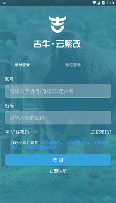 吉牛云繁改