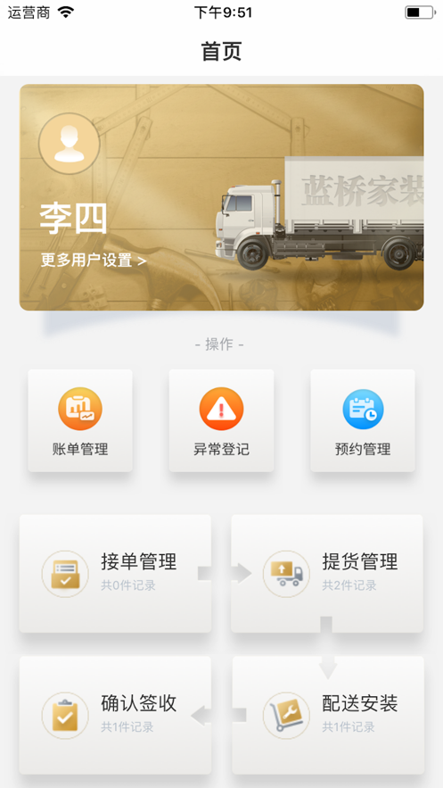 蓝桥家装app