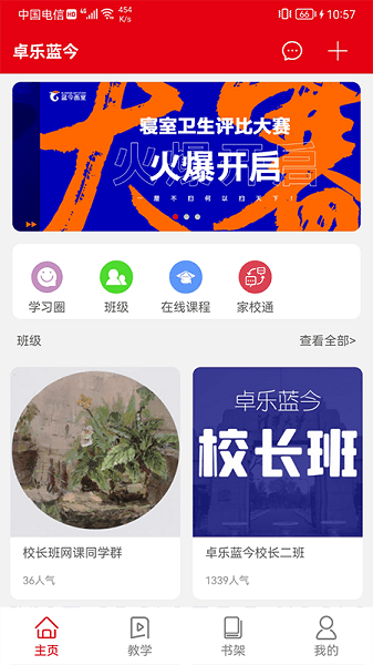卓乐蓝今