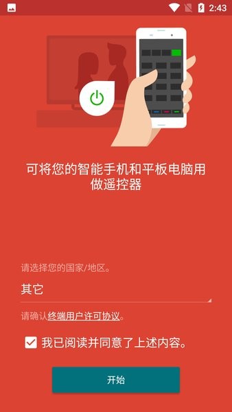 索尼电视万能遥控器