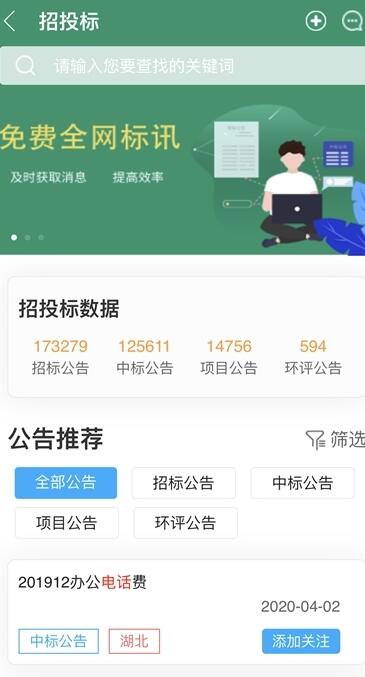 上海智慧保安2023最新版
