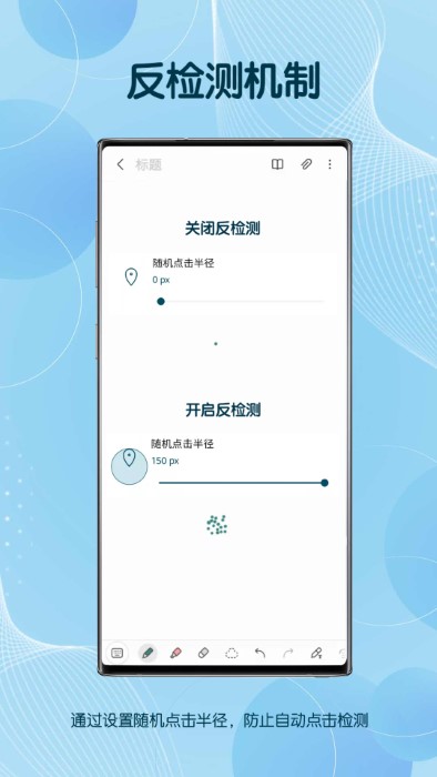 自动点击器无广告版