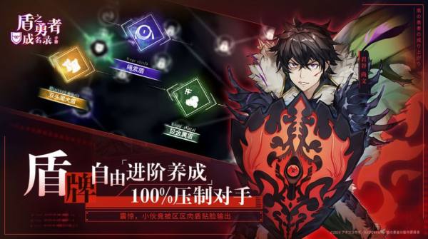 盾之勇者成名录浪潮安卓版
