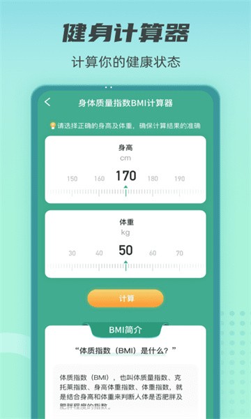 健康守护者