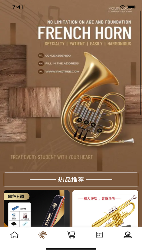 馨湘乐
