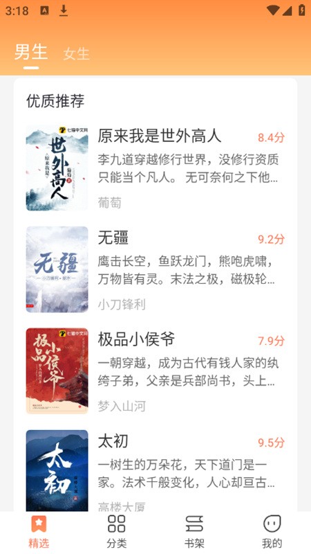 爪牙免费