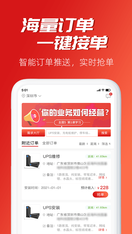 小牛速电软件