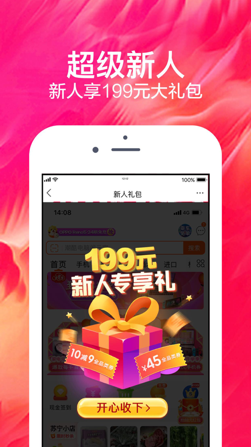 苏宁易购