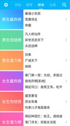 搬运鼠追书神器
