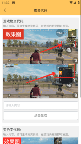 虾米画质助手120帧
