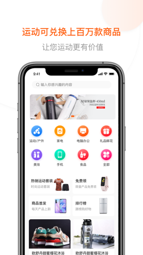 跑付运动