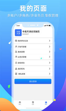 普健供应商