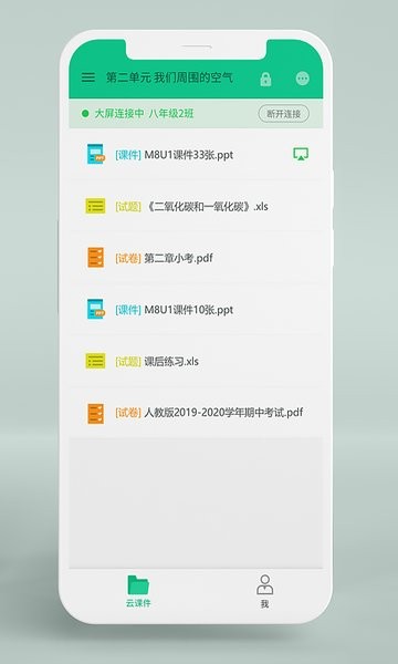 联想备授课