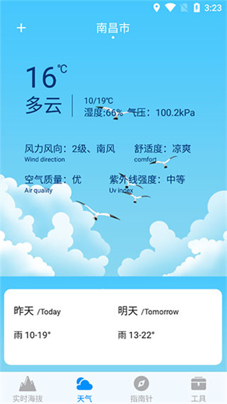 海拔测量仪软件