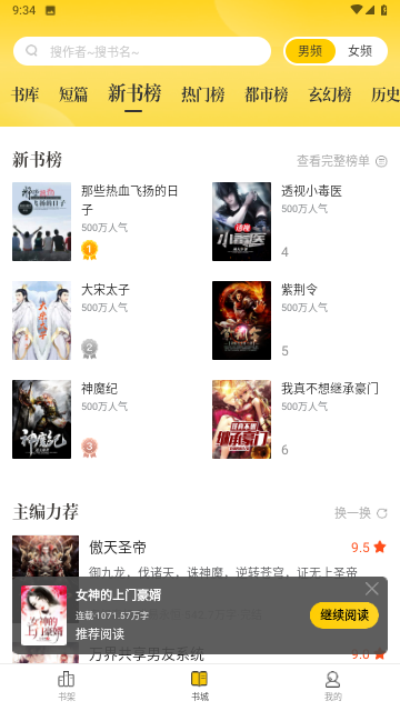 花生小说app