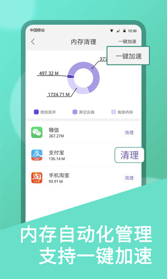 微双开分身app2023
