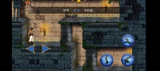 波斯王子游戏