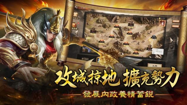 全战三国手机版