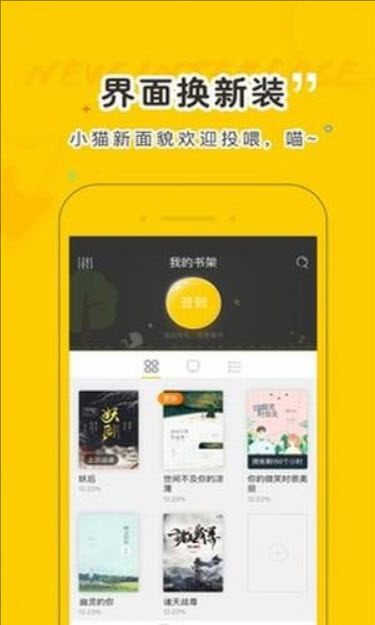 趣书网最新版本