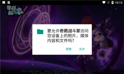 奇葩战斗家