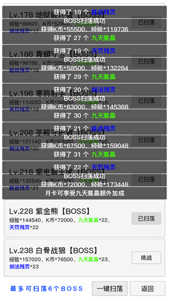 天启神州 天启神州