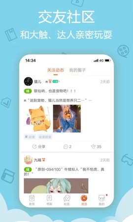 松鼠仓库最新版