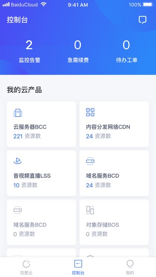 百度智能云曦灵